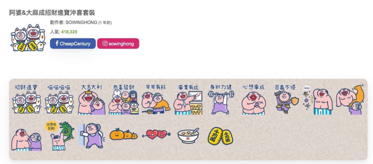 【Signal Sticker下載新年篇】鬼滅之刃/迪士尼/Pepe/阿婆大麻成/天竺鼠車車/WhatsApp/Telegram貼圖Sticker