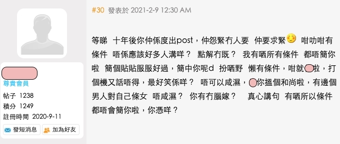 男友條件-「我有哂所有條件都唔揀你啦,揀個貼貼服服好過,揀中你呢d 扮哂野 」
