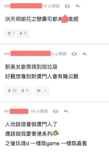 有網民更嘲「洪天明20000件的花之戀壽司食曬未?」網民憶起近年同為翻炒的「新美女廚房」質素和口碑都如此差,以致對於新獎門人更加反感。