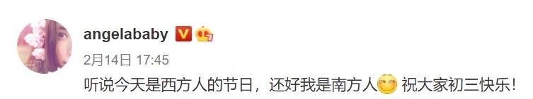 黃曉明Angelababy離婚_新年情人節