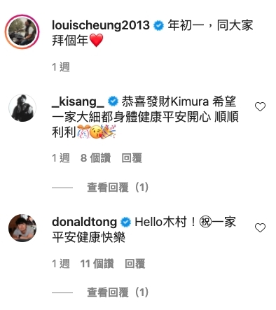 -張繼聰-木村拓哉-撞樣藝人-森美-23