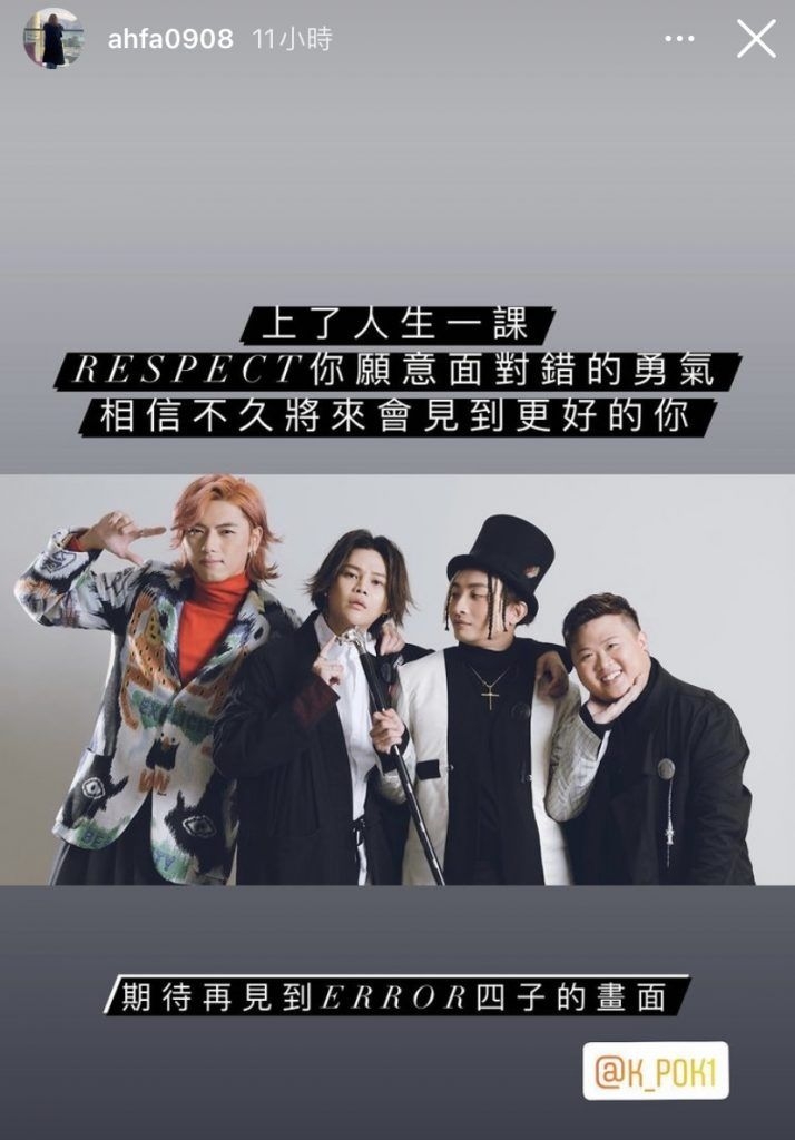 -保錡-error-沙律-花姐-11