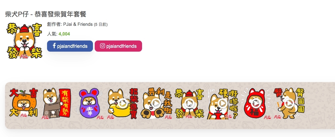 【Signal Sticker下載新年篇】鬼滅之刃/迪士尼/Pepe/阿婆大麻成/天竺鼠車車/WhatsApp/Telegram貼圖Sticker