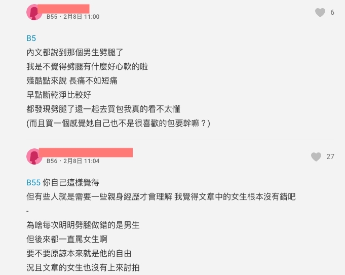 版主此時才發現,原來男生臉上的難堪和地位低微原來是來自於他的愧疚,讓版主十分感慨。最後女生還是選了一個較便宜的款式,版主內心也十分忐忑,並希望以後也不要在見到這對情侶來購物。