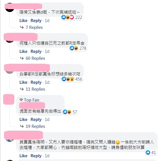 極品新娘搲人情-對這位「極品新娘」此做法相當反感,大家都一面倒的留下負評大罵:「呢種人只怕連自己死之前都R定帛金」
