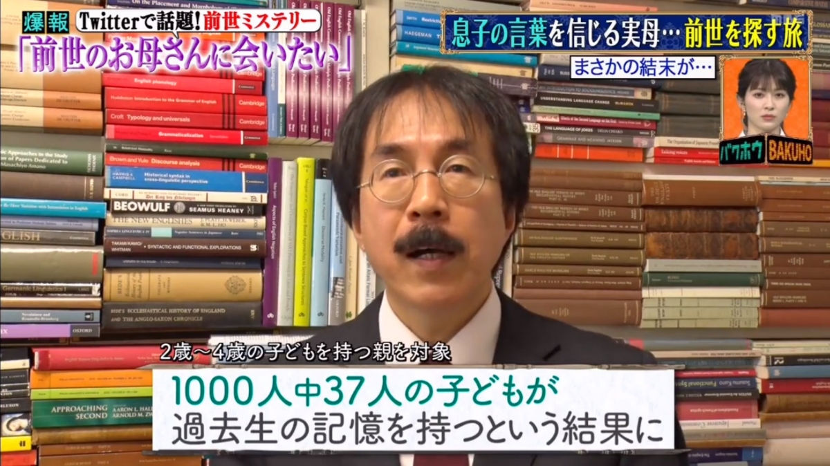-前世今生-前世回憶-日本-10