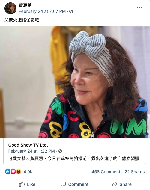 黃夏蕙素顏照曝光掀熱話!網民:素顏仲靚