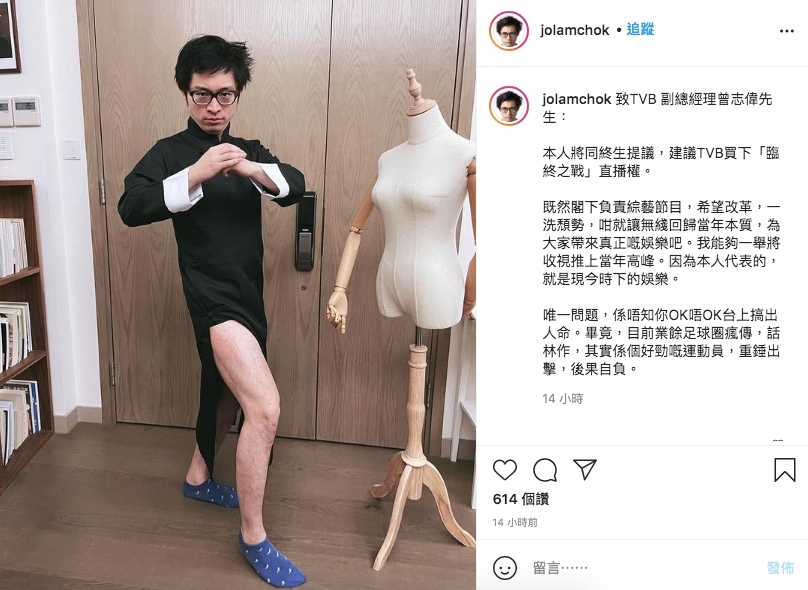 【林作鍾培生拳賽】麥明詩斥性別歧視/林作邀曾志偉於TVB直播拳賽