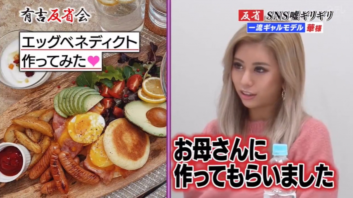 【日本KOL炫富】這張IG相片形容為「做了Egg Benedict」,但這都不是她自己做的,全是媽媽做完