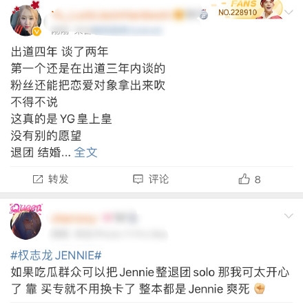 【GD Jennie戀情】和G-Dragon秘戀一年/內地網民反應兩極要求Jennie退團