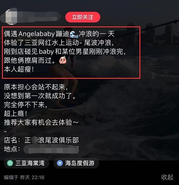 有網民於微博爆料,稱看到Angelababy跟某位「鄧姓男星」到三亞度假及衝浪,剛巧Angelababy在12時曾被拍到帶同兒子「小海綿」在三亞度假
