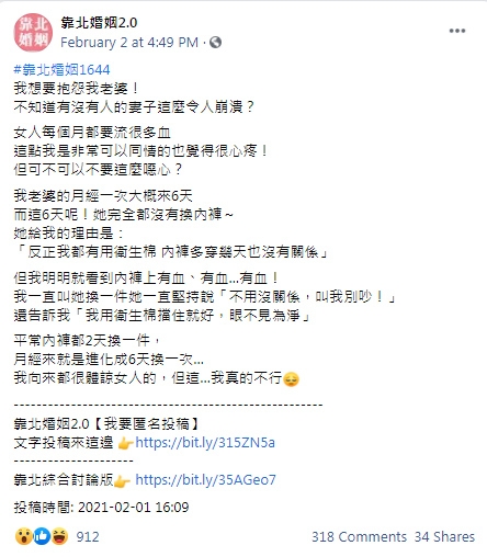 老婆經期6天不換底底!解釋令人難以接受