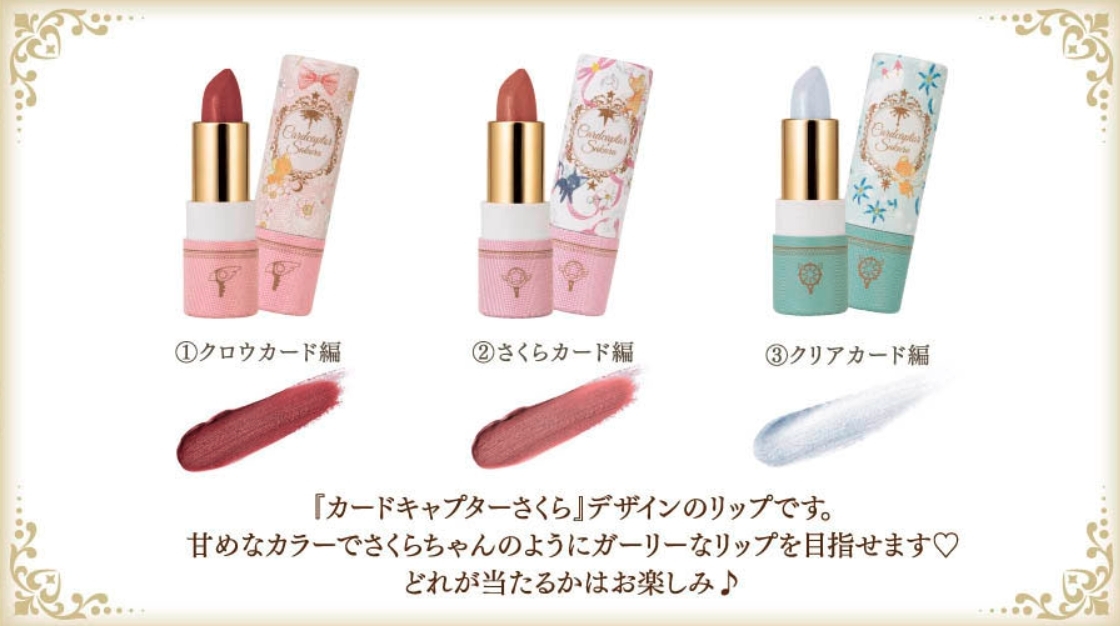 百變小櫻彩妝13