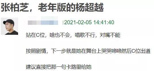 最令觀眾驚訝的是,表現最差的張柏芝竟然順利以第四名晉級,名次更僅次於實力派那英、楊鈺瑩及容祖兒之後,同組更有兩位姐姐給淘汰,令網民大感不值!