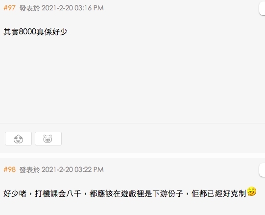 -打機-課金-情侶-8