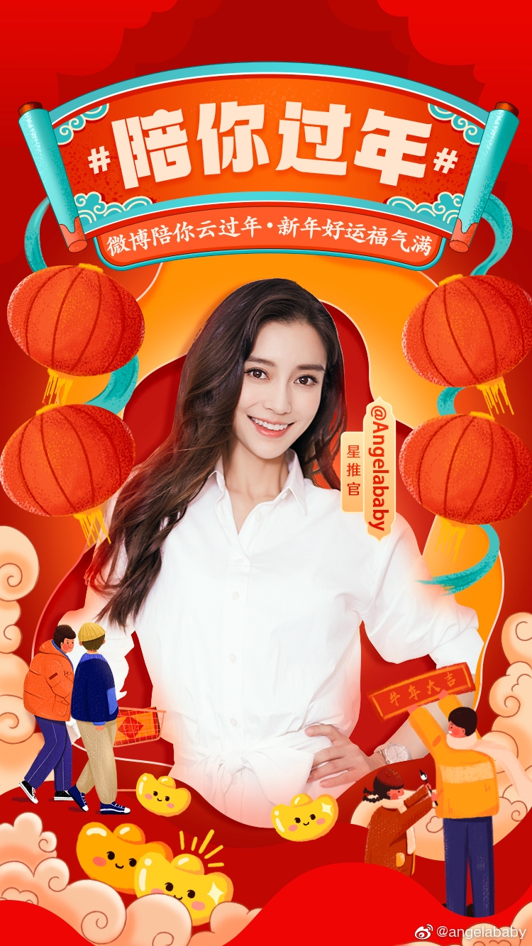 Angelababy被導演劉信達炮轟「中國人卻用洋名」/網民提議改名安琪拉嬰兒/天使寶寶