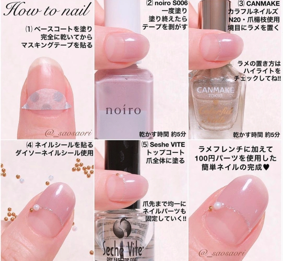 除了膠布的輔助之外,還可以善用日本人超常用的「紙膠帶」,雖然黏力沒膠布那般好,但是也適用於多層次的款式上,過強的黏力會把底層的指甲油弄花!