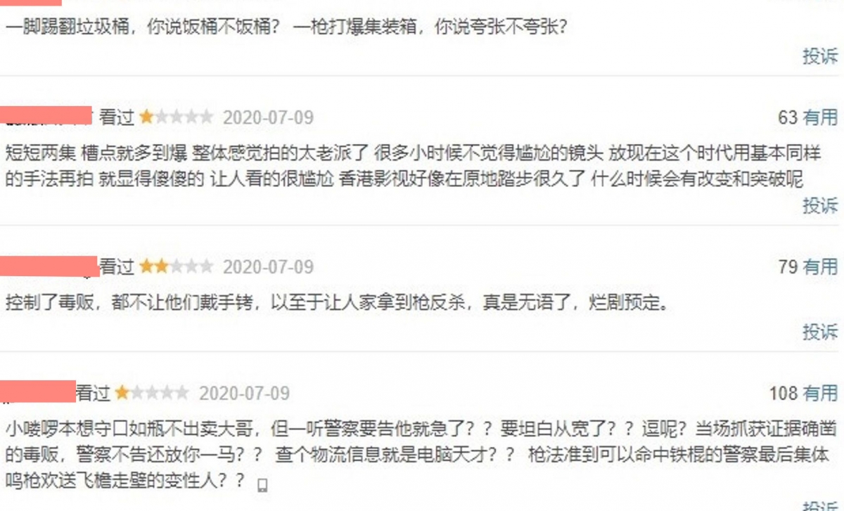 大部分網民都話劇情好唔合情理,大罵:「簡直係侮辱佢哋嘅智商同時間」不期望在ViuTV都收看到像TVB的劇集。就連大陸網民都紛紛負評這套劇!另外,劇集片尾除了播出中國歌手張雅卓主唱的《愛的太過自我》更是簡體字畫面,讓人感到十分突兀!