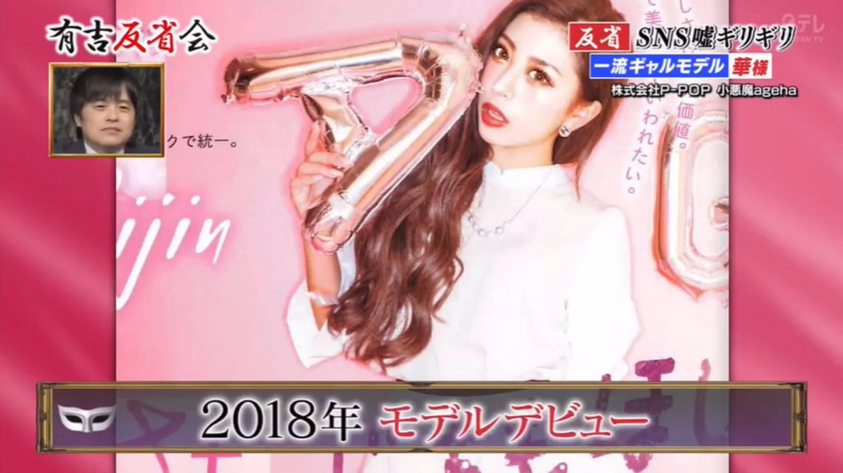 【日本KOL炫富】現時網絡各位KOL或網紅分享的照片真的不可盡信,因為有些KOL為了吸粉絲竟會修圖發佈「照騙」