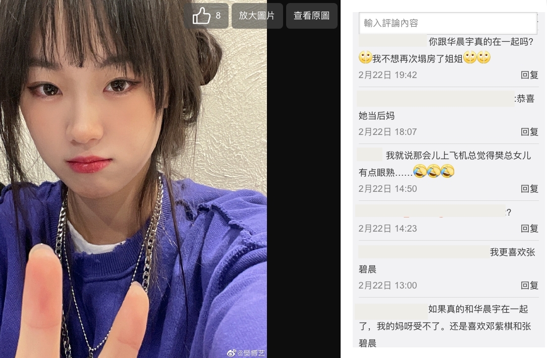 華晨宇張碧晨未婚生女搏嫁入豪門/華晨宇給2.4億安家費拒婚/新歡樊博藝