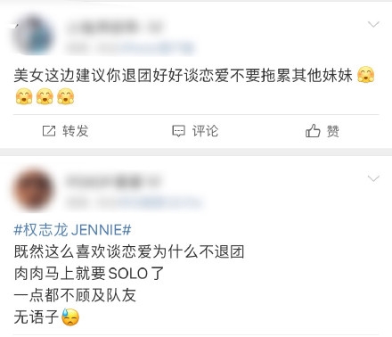 【GD Jennie戀情】和G-Dragon秘戀一年/內地網民反應兩極要求Jennie退團