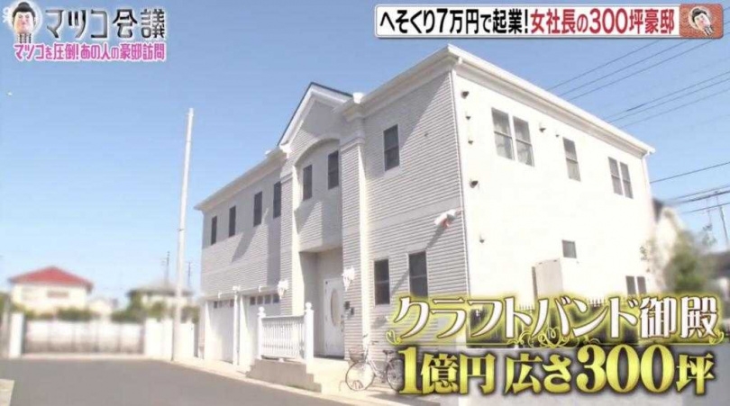 日本50歲美魔女白手興家創3億企業,被丈夫斥應在家相夫教子,霸氣「休夫」享億萬豪宅