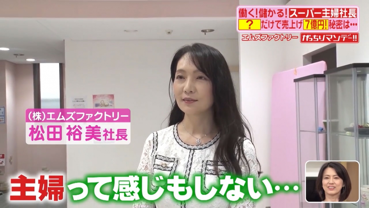 日本50歲美魔女白手興家創3億企業,被丈夫斥應在家相夫教子,霸氣「休夫」享億萬豪宅