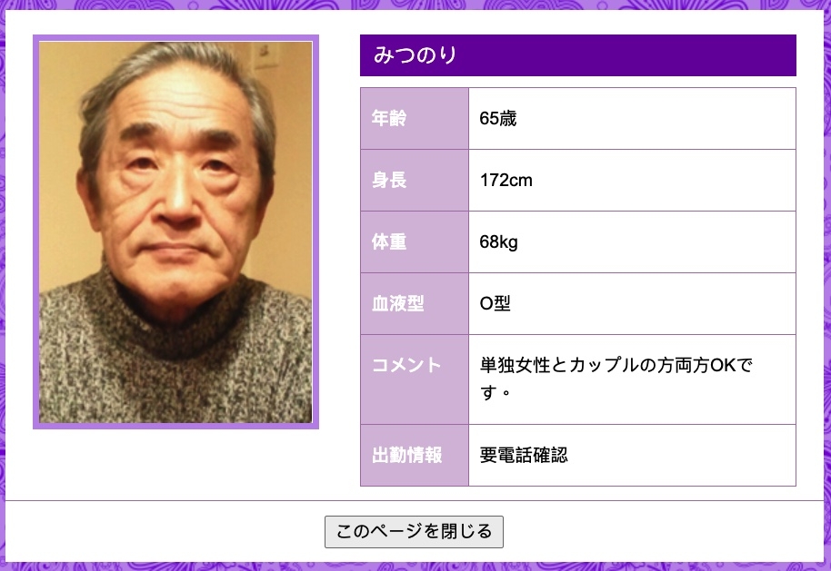 日本驚現32+中老年牛郎店!專陪貴婦或寂寞女,收費竟超驚人!