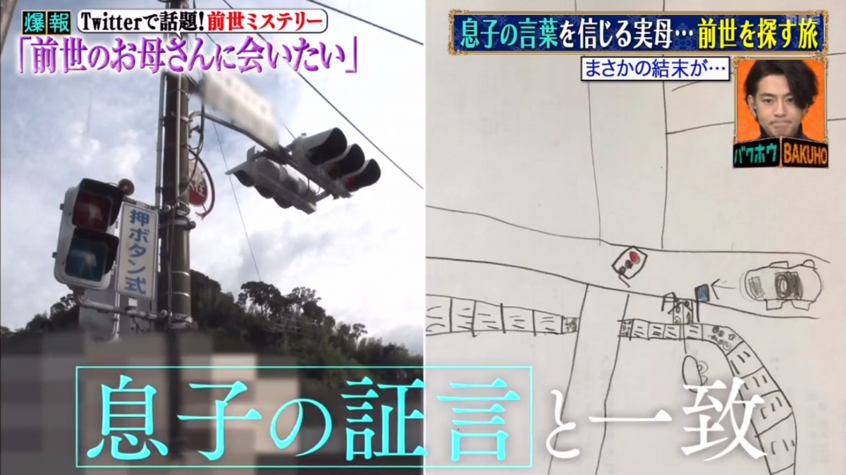 -前世今生-前世回憶-日本-