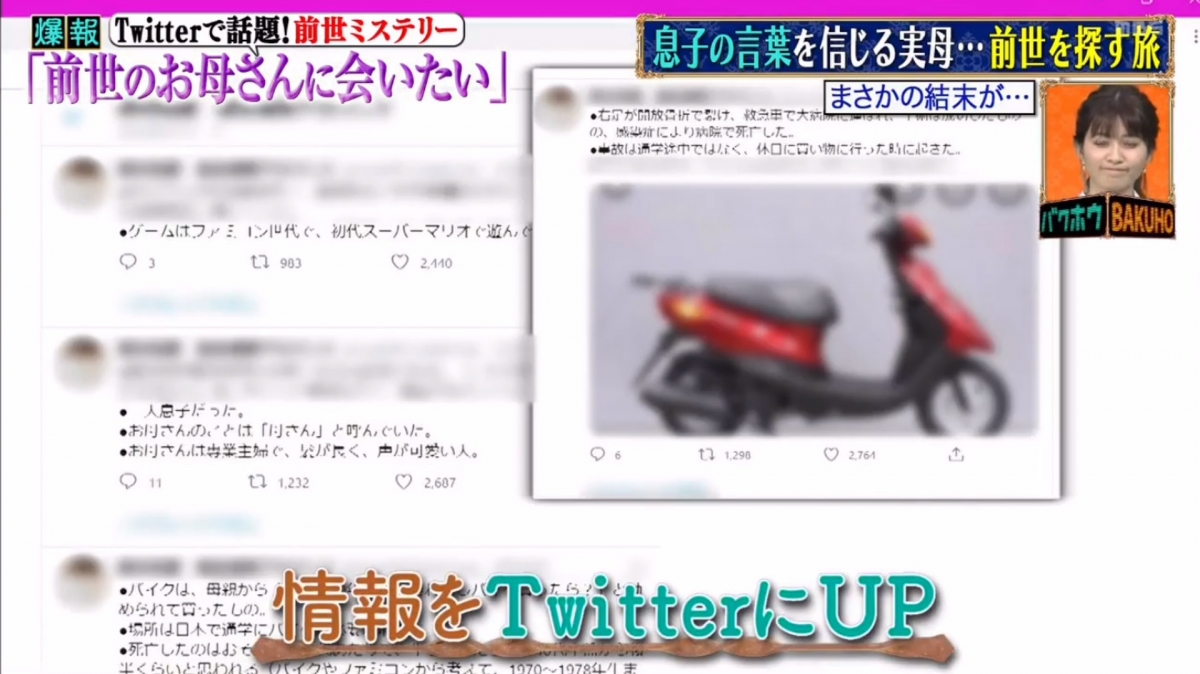 -前世今生-前世回憶-日本-12