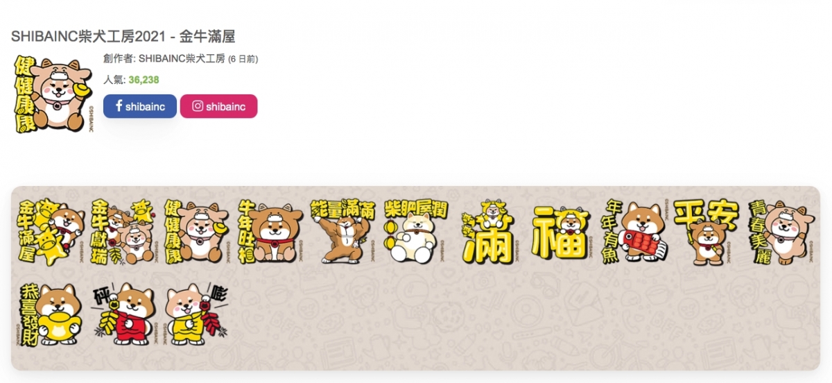 【Signal Sticker下載新年篇】鬼滅之刃/迪士尼/Pepe/阿婆大麻成/天竺鼠車車/WhatsApp/Telegram貼圖Sticker