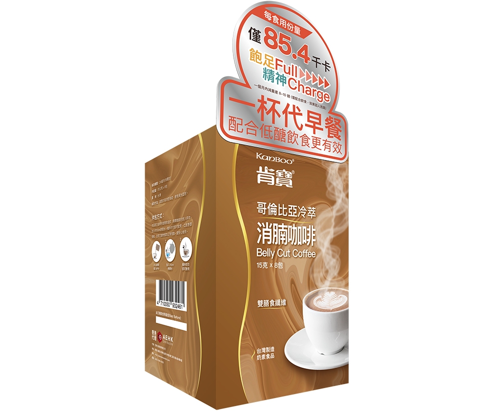 肯寶 哥倫比亞冷萃消腩咖啡