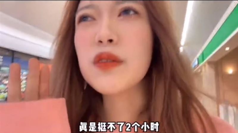 跑走後驚呼「我終於逃出來啦,真的太嚇人了,沒給我油死,真是挺不了2個小時」、「我心都不跳了」直言這1000元人民幣真是花得太不值。
