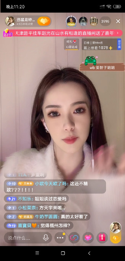 「抖音第一美女」直播關美顏，零濾鏡更驚艷？獲封小林志玲曾貼素顏相