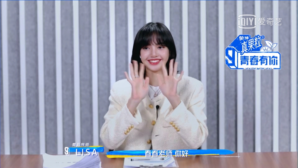 【青春有你3】Lisa再做導師引爭議/內地網民:線上授課不敬業只想來撈錢