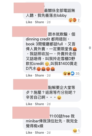 情人節Staycation等6個鐘冇晚餐食/送炒飯補數/20多苦主要求5星級酒店退款