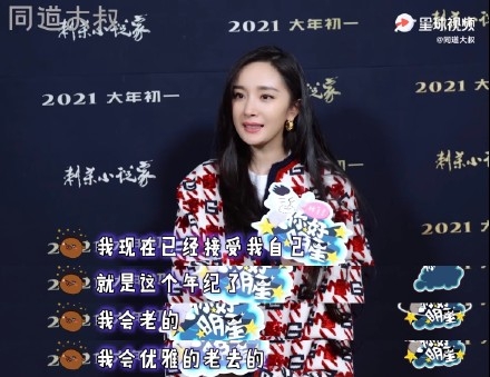 楊冪拍時尚照被指發福/圓潤背影/網民力撐身材好