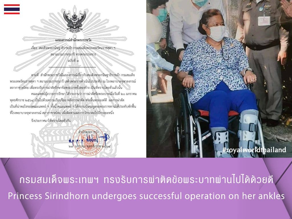 王室日前就在社交媒體發佈詩琳通公主坐著輪椅因腳傷入院的照片,並指公主在1月11日健身時自己不慎弄傷腳踝,