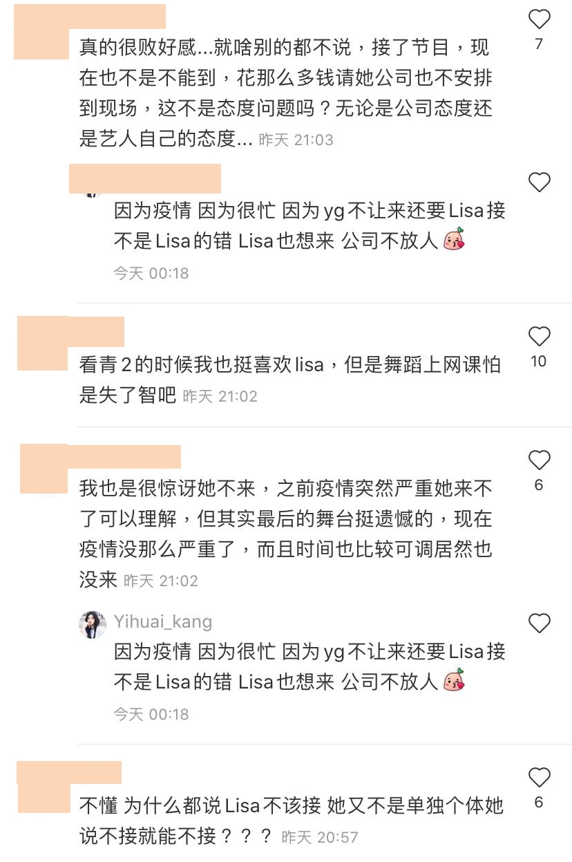【青春有你3】Lisa再做導師引爭議/內地網民:線上授課不敬業只想來撈錢