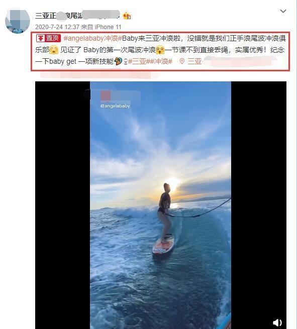 她到的衝浪店亦是Angelababy第一次去衝浪的店家。