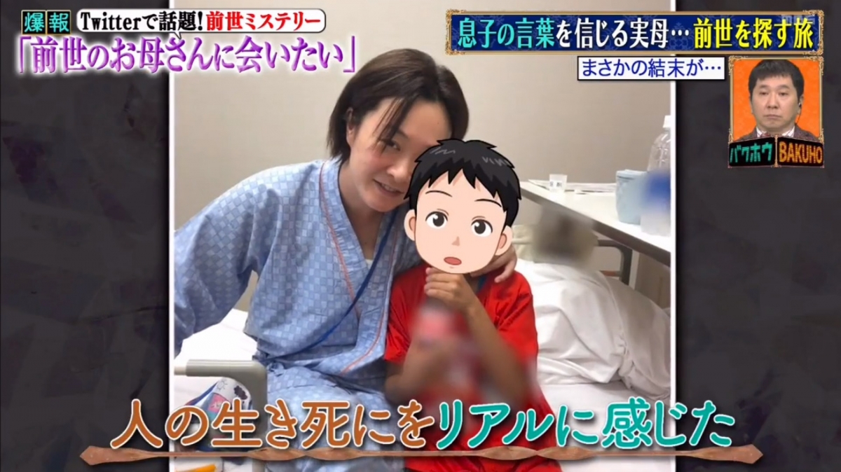 日本3歲男孩憶起上世記憶畫出事故圖 三萬名網民幫解謎 現實版前世今生尋親記 Girlstyle 女生日常