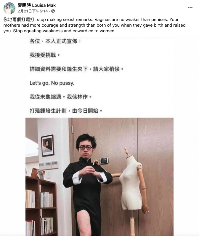 麥明詩斥林作鐘培生歧視惹爭議,再發長文談性別平權