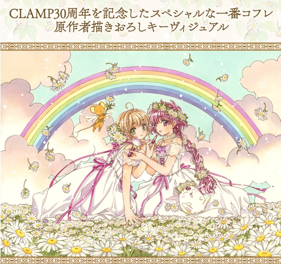 百變小櫻彩妝10