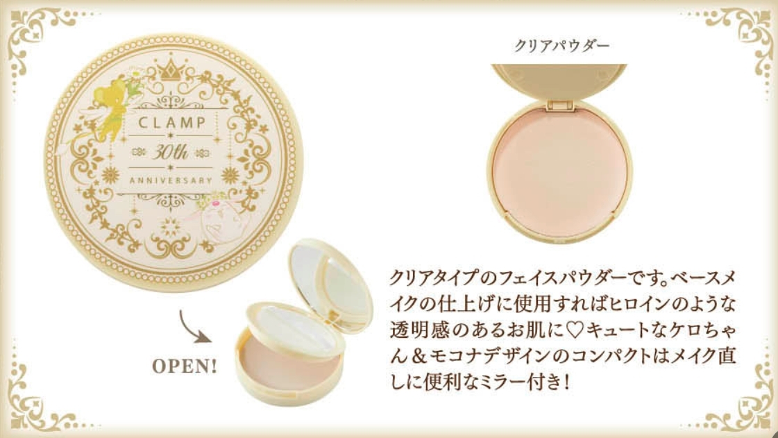 百變小櫻彩妝12