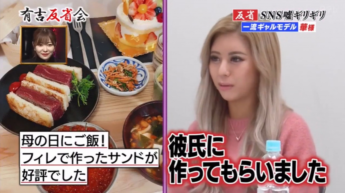 【日本KOL炫富】這個也稱作是自己做的母親節大餐,其實是她拜託男朋友做給她!在情人節寫上自製的小蛋糕其實是弟弟做的。