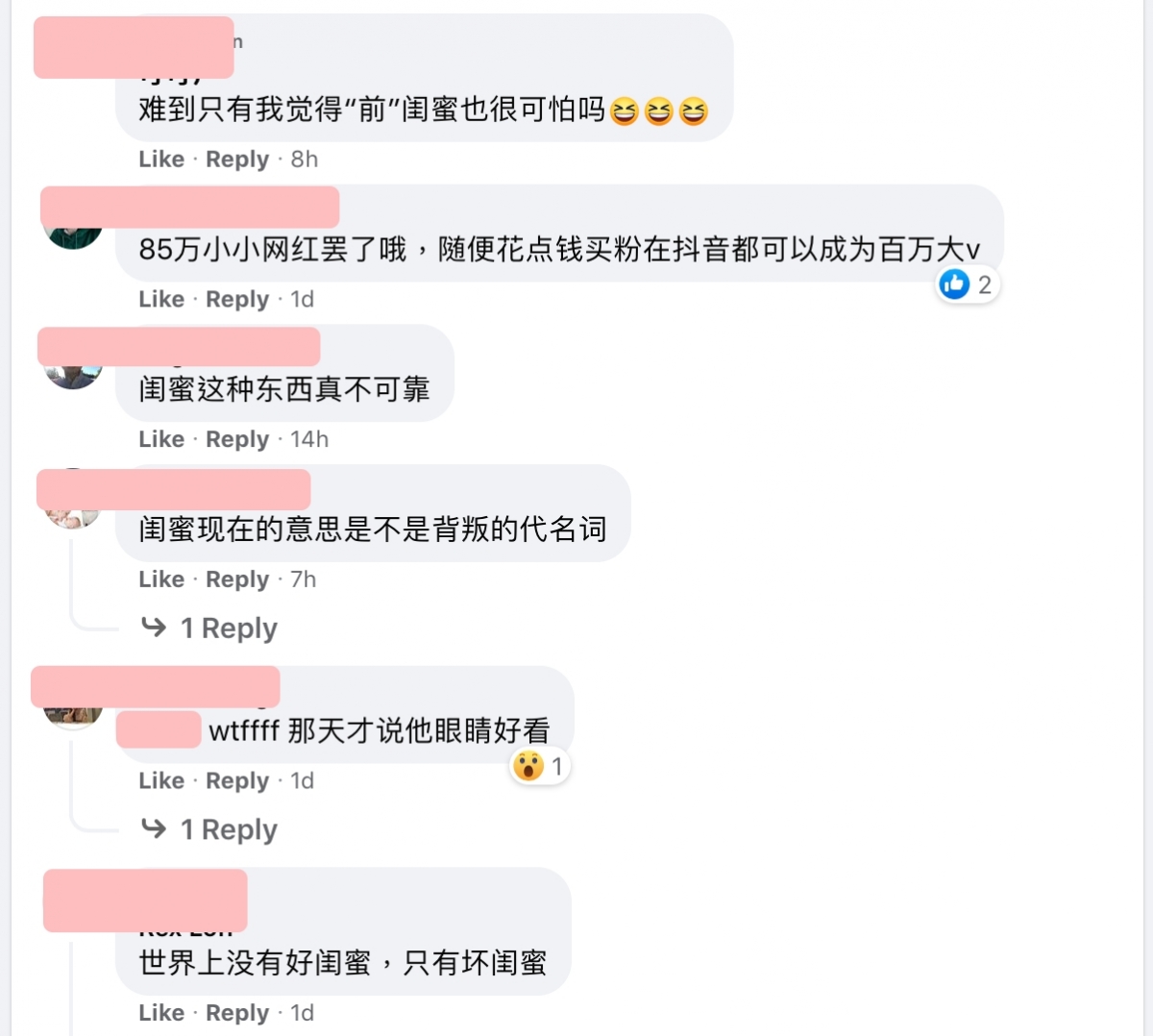 抖音網紅整容-網民認為閨蜜把這未修的原圖發佈出來,這行為也很可怕:「難道只有我覺得前閨蜜很可怕嗎?」、「閨蜜這種東西真的不可靠」