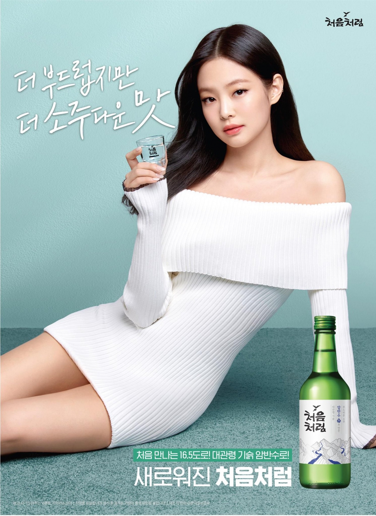 韓國近日推出了一款燒酒樽造型的香薰精油瓶!無火的香薰精油瓶是放置於家居的好物,特別的酒樽造型最適合愛酒之人,芬芳的香味讓你速速去除酒氣~覺麽喔的迷你琉璃瓶身,加上可客製的酒名標籤/年份,用作送禮自用都超暖心!