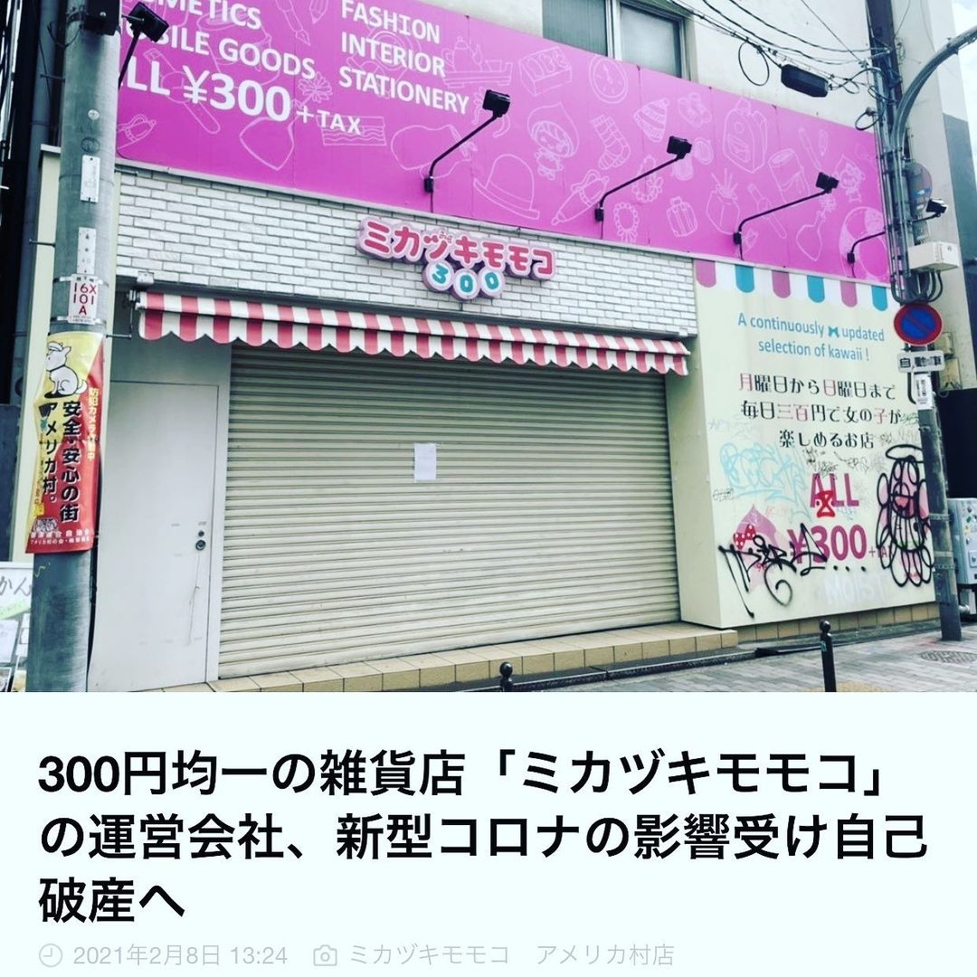 盤點疫情下結業破產品牌景點 法國Ladurée馬卡龍日本SEGA河豚店