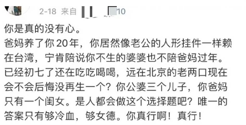 劉詩詩陪吳奇隆返台灣過年,竟惹大陸粉絲不滿,怒罵:冷血!棄親生父母陪奶奶