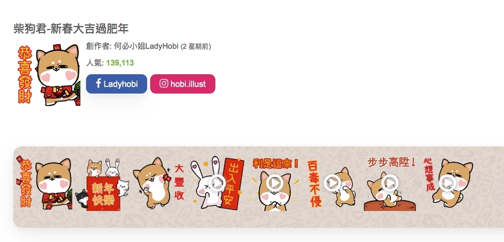 【Signal Sticker下載新年篇】鬼滅之刃/迪士尼/Pepe/阿婆大麻成/天竺鼠車車/WhatsApp/Telegram貼圖Sticker 4